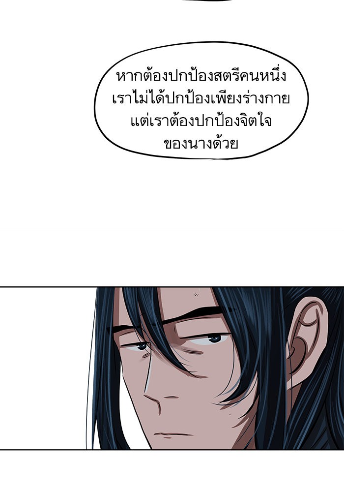 Escort Warrior 110 45